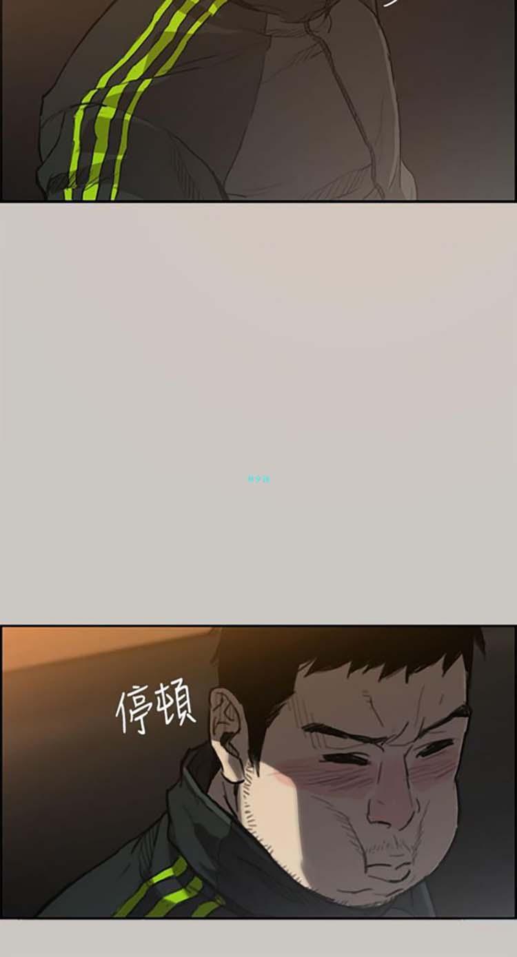 司机与小姐，第1话，第 8 页