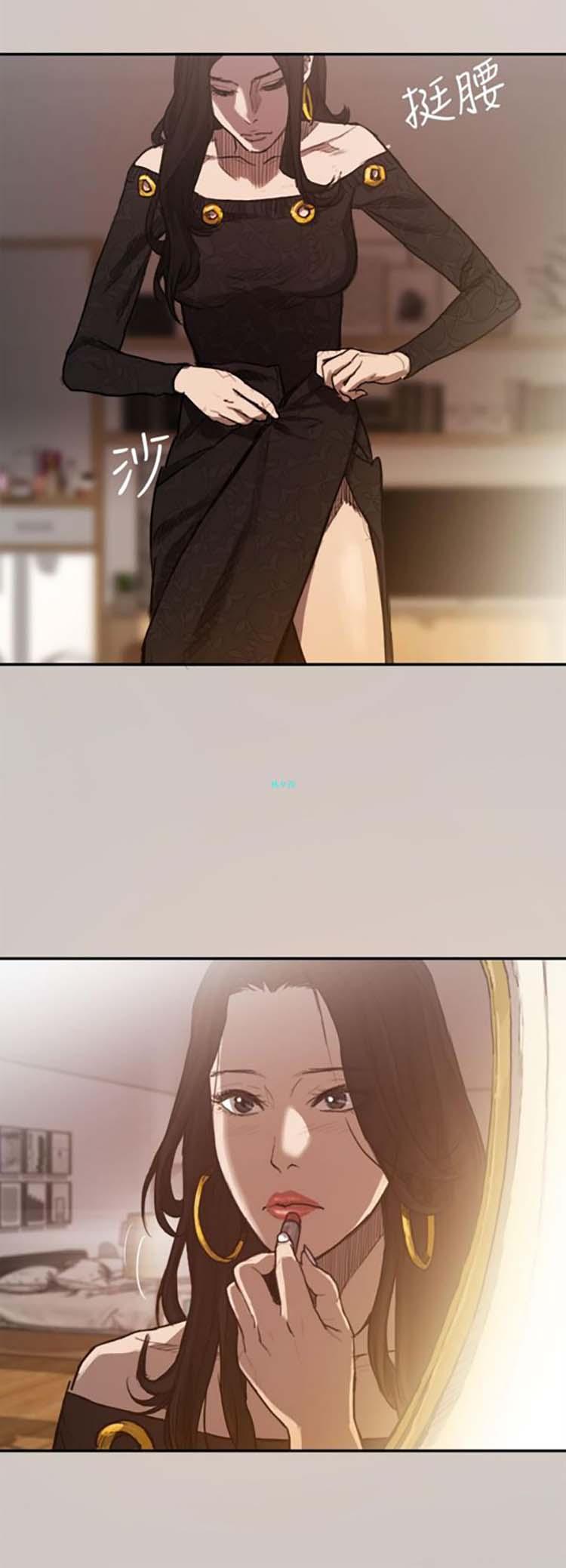 司机与小姐，第2话，第 5 页