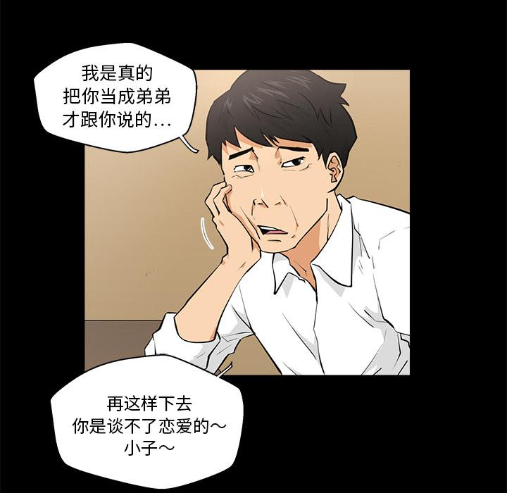 35岁姜武烈，第2话，第 34 页