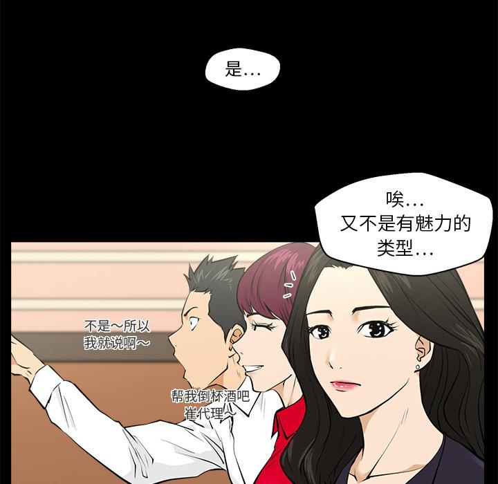 35岁姜武烈，第2话，第 35 页