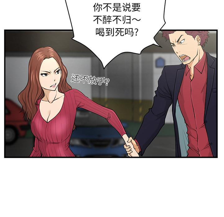 35岁姜武烈，第2话，第 48 页