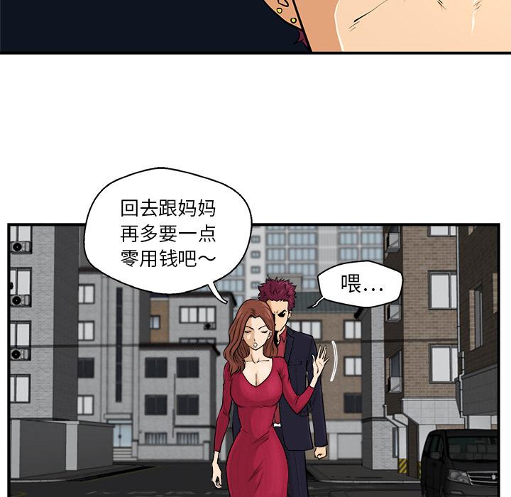 35岁姜武烈，第2话，第 52 页