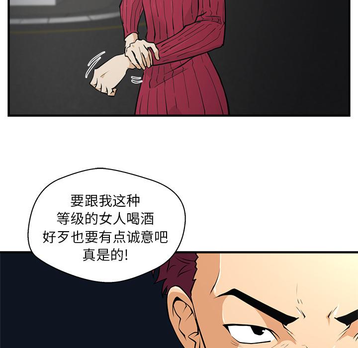 35岁姜武烈，第2话，第 51 页
