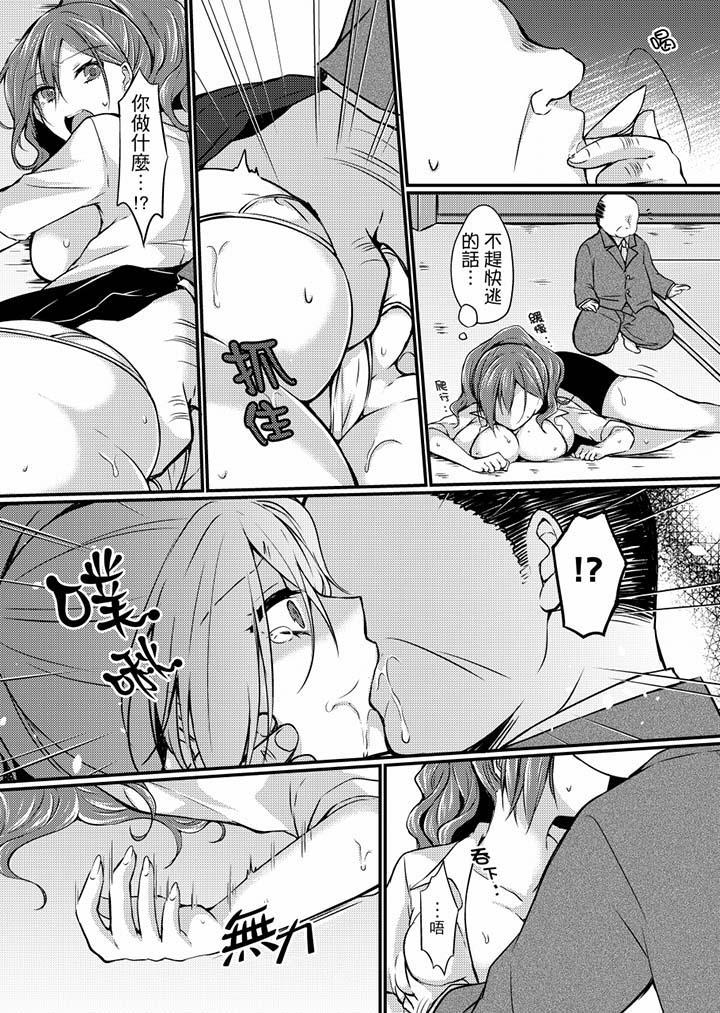 在出差地的商務旅館住同間!～與女上司在雙人床上爛醉SEX，第4話，第 3 页
