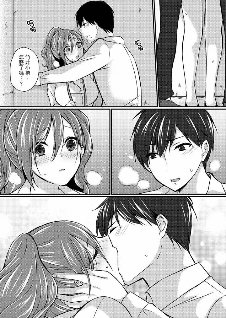 在出差地的商務旅館住同間!～與女上司在雙人床上爛醉SEX，第5話，第 11 页