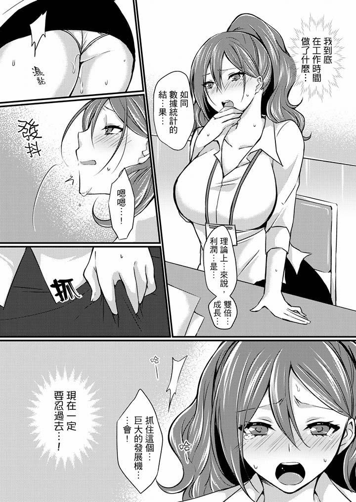 在出差地的商務旅館住同間!～與女上司在雙人床上爛醉SEX，第5話，第 8 页