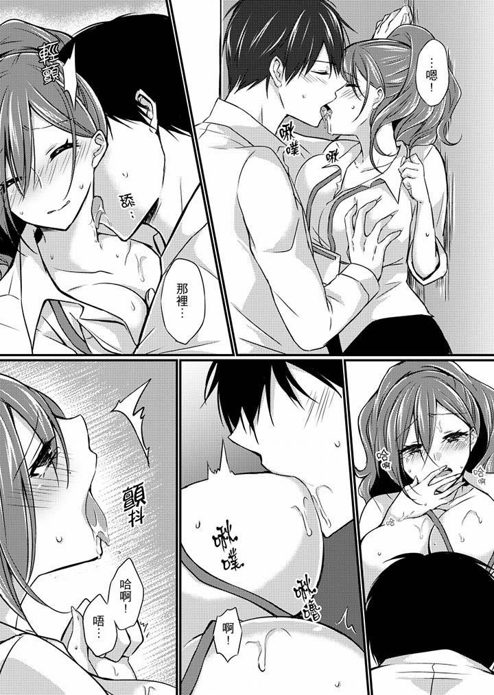 在出差地的商務旅館住同間!～與女上司在雙人床上爛醉SEX，第5話，第 12 页