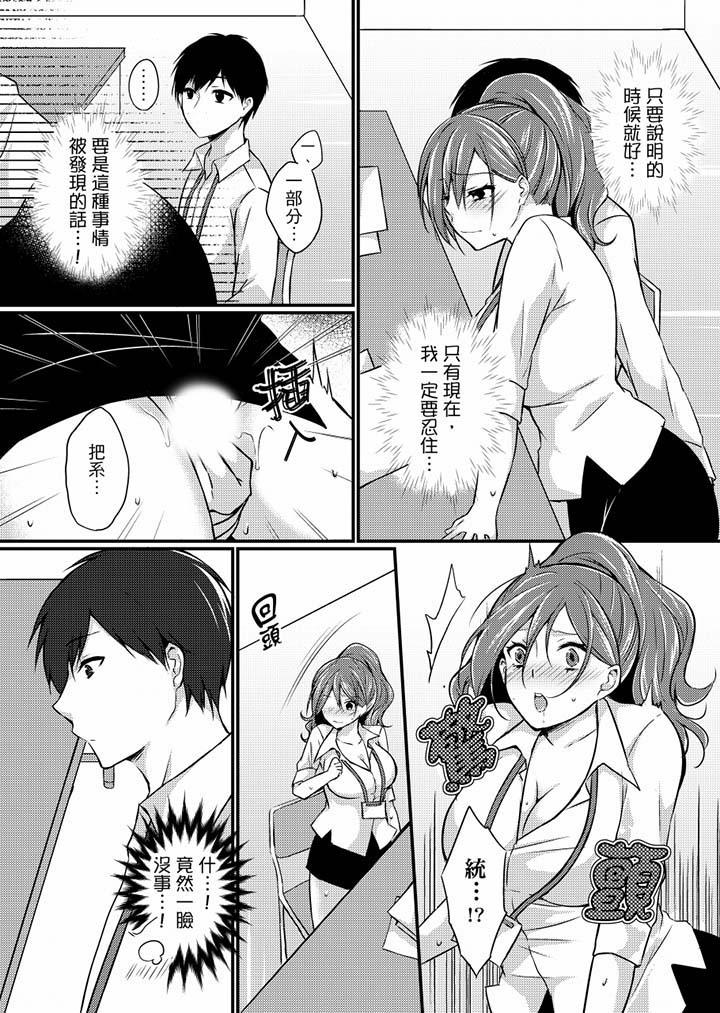 在出差地的商務旅館住同間!～與女上司在雙人床上爛醉SEX，第5話，第 3 页