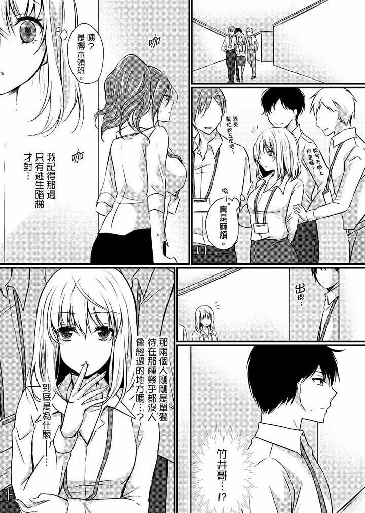 在出差地的商務旅館住同間!～與女上司在雙人床上爛醉SEX，第6話，第 5 页