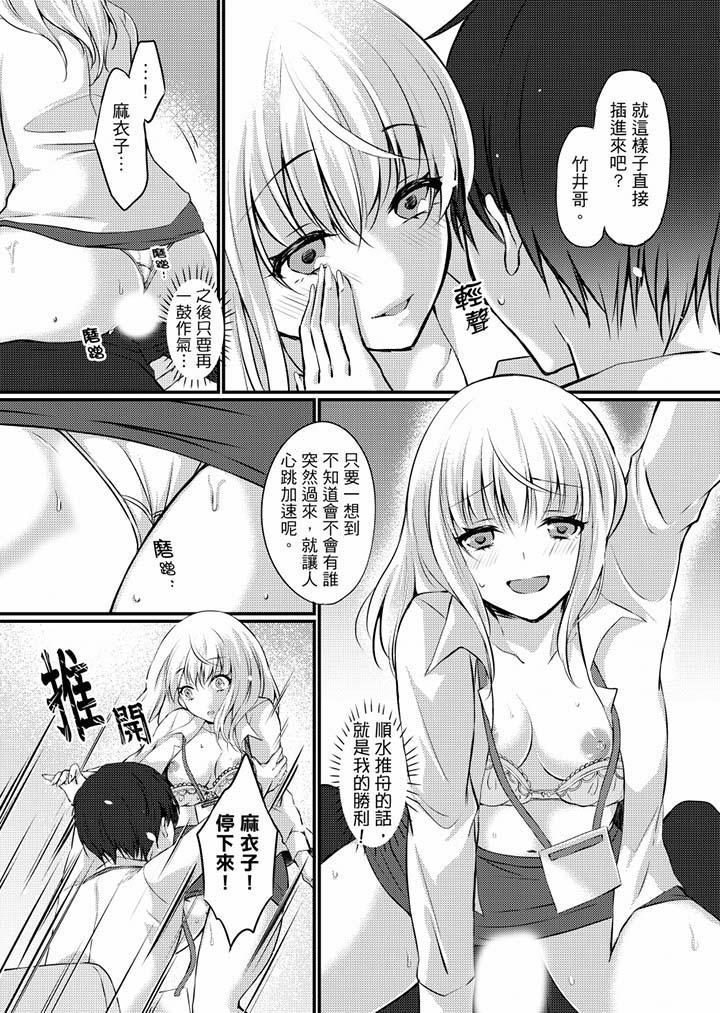 在出差地的商務旅館住同間!～與女上司在雙人床上爛醉SEX，第6話，第 15 页