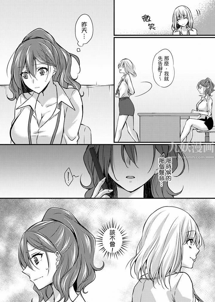 在出差地的商務旅館住同間!～與女上司在雙人床上爛醉SEX，第7話，第 11 页