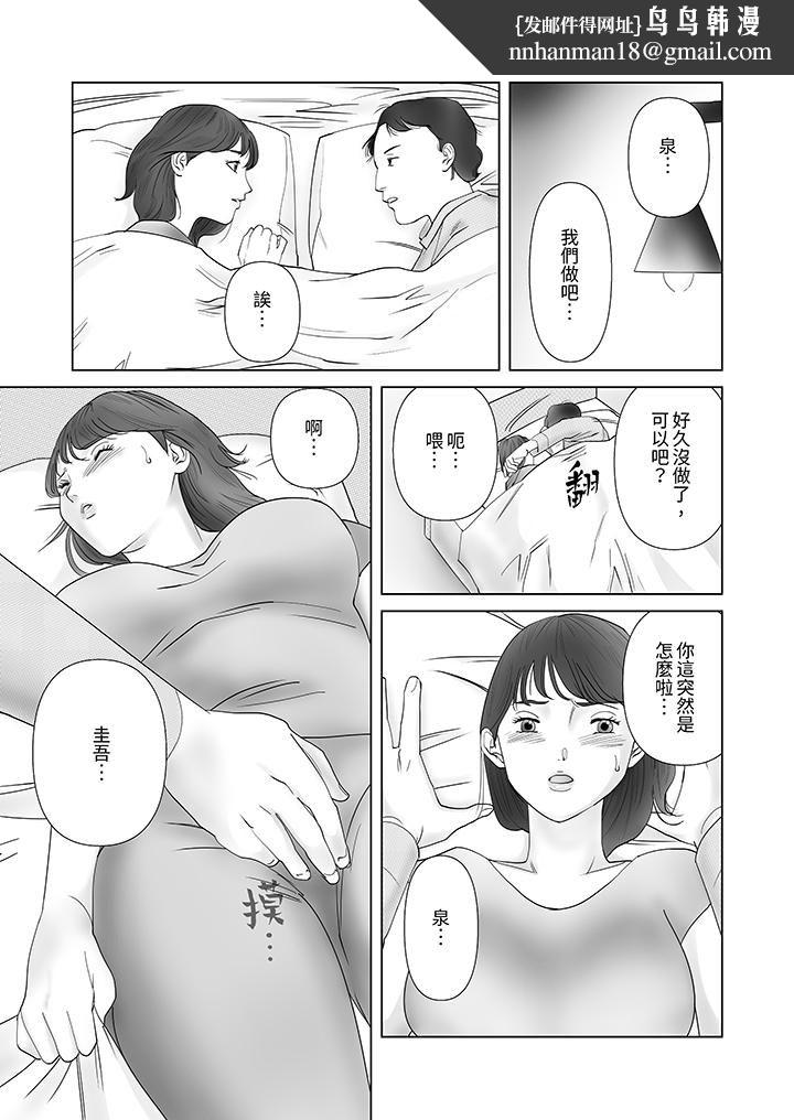 在塑身院上班的妻子似乎有些不对劲，第4話，第 8 页