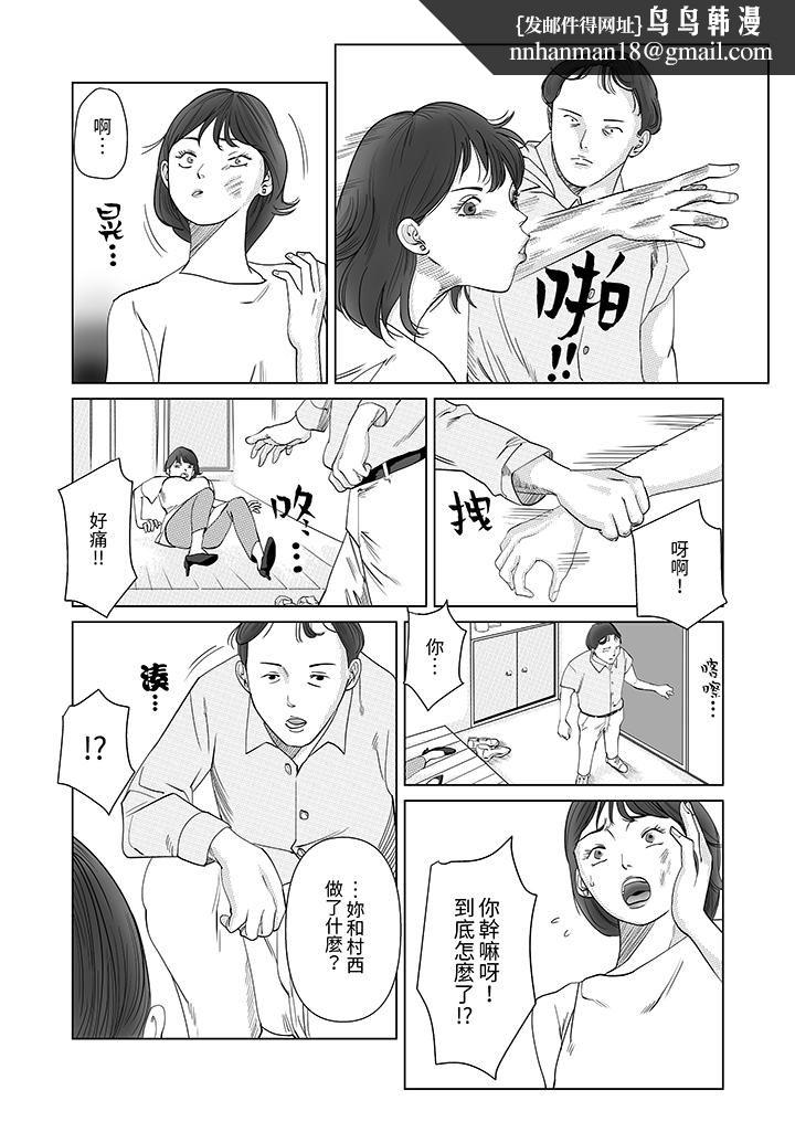 在塑身院上班的妻子似乎有些不对劲，第7話，第 8 页