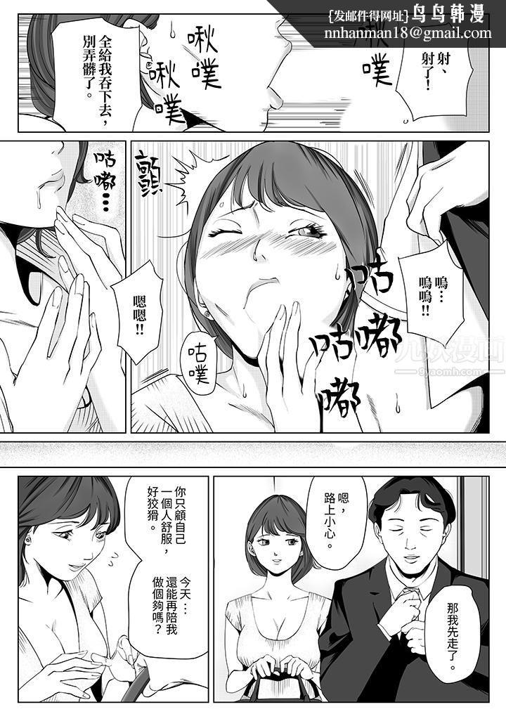 在塑身院上班的妻子似乎有些不对劲，第12話-最終話，第 8 页