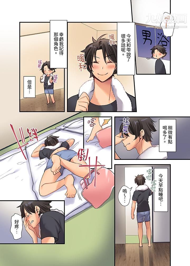 在壁橱里和辣妹紧密纠缠…咦，插进去了！？～都怪学长的那个太大，人家要高潮了啦！，第1話，第 5 页