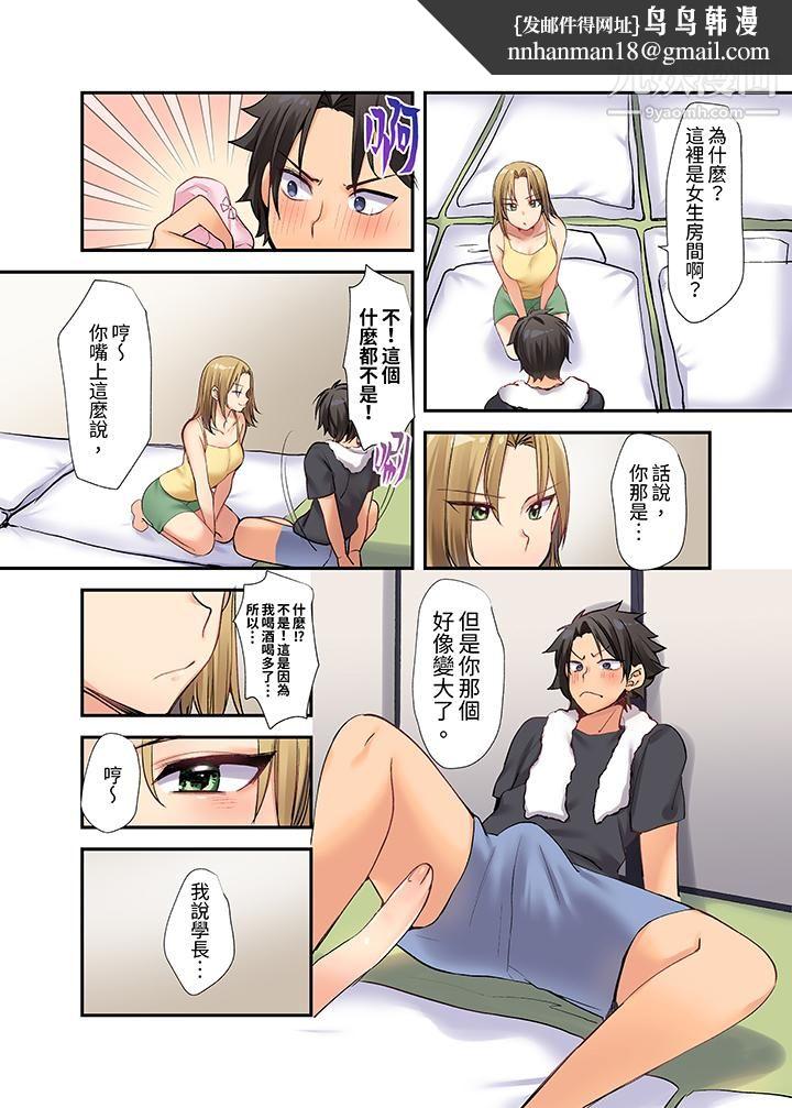 在壁橱里和辣妹紧密纠缠…咦，插进去了！？～都怪学长的那个太大，人家要高潮了啦！，第1話，第 8 页