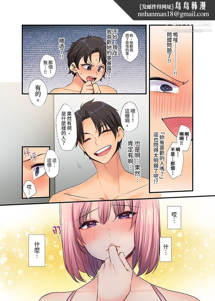 在壁橱里和辣妹紧密纠缠…咦，插进去了！？～都怪学长的那个太大，人家要高潮了啦！，第5話，第 8 页