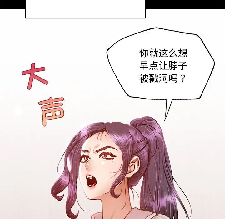 在学校达咩！，第1話，第 34 页