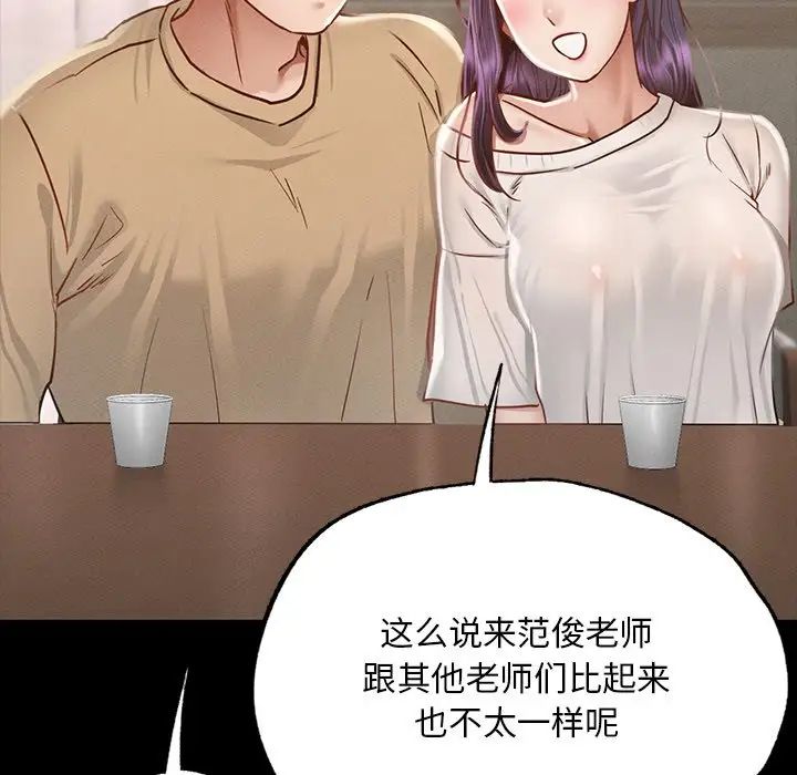 在学校达咩！，第1話，第 299 页