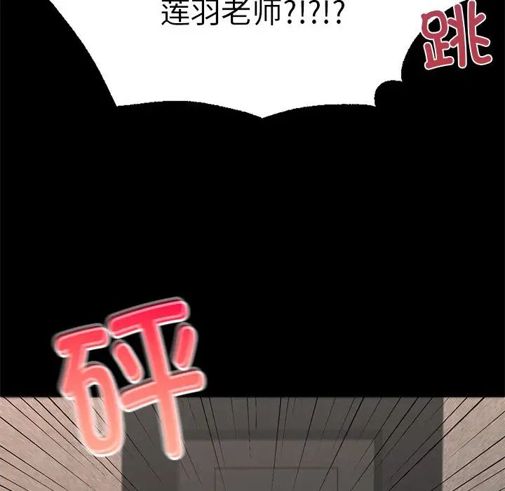 在学校达咩！，第1話，第 216 页
