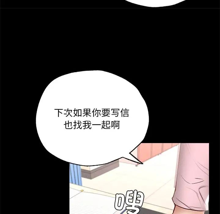 在学校达咩！，第1話，第 159 页