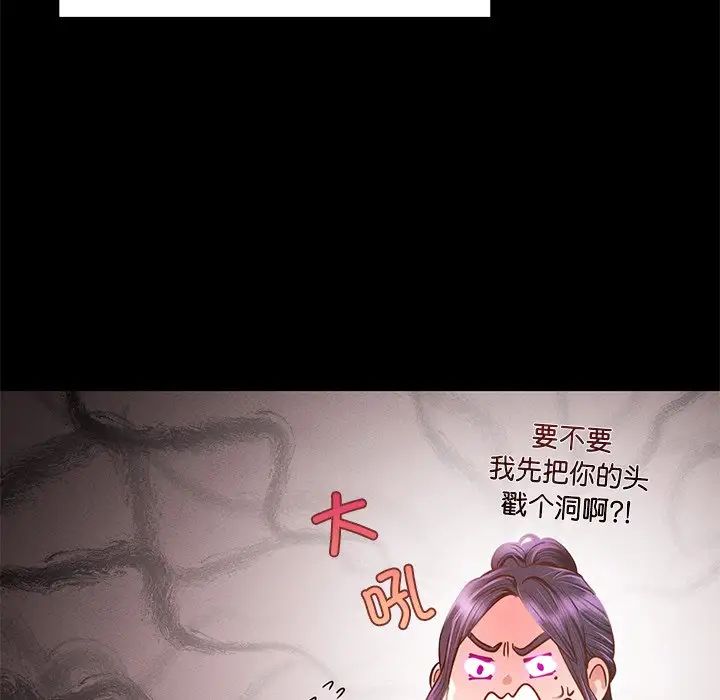 在学校达咩！，第1話，第 40 页
