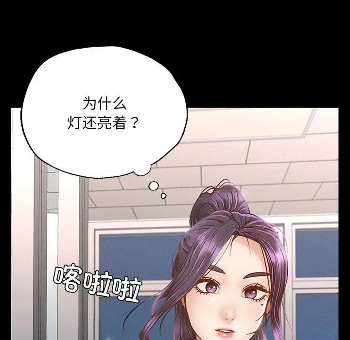 在学校达咩！，第1話，第 122 页