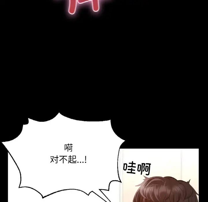 在学校达咩！，第1話，第 328 页
