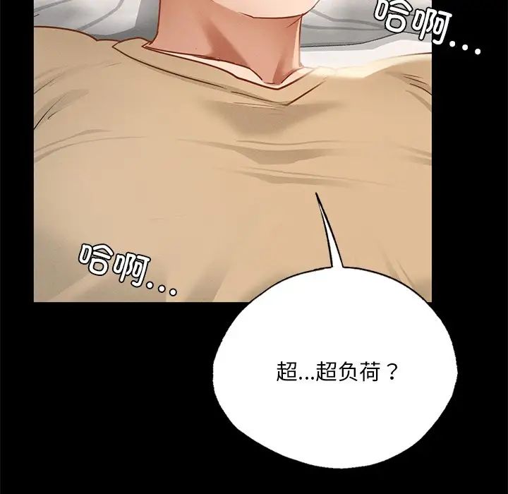 在学校达咩！，第1話，第 320 页
