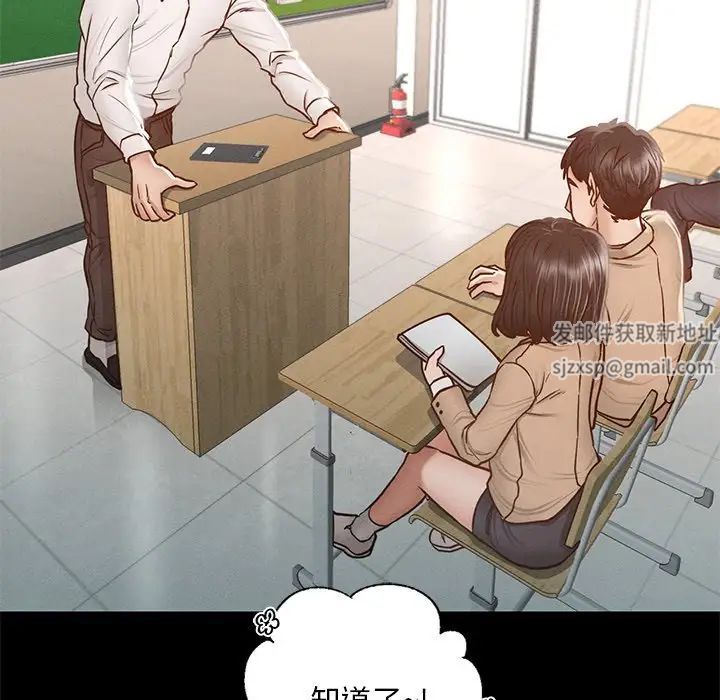 在学校达咩！，第1話，第 8 页