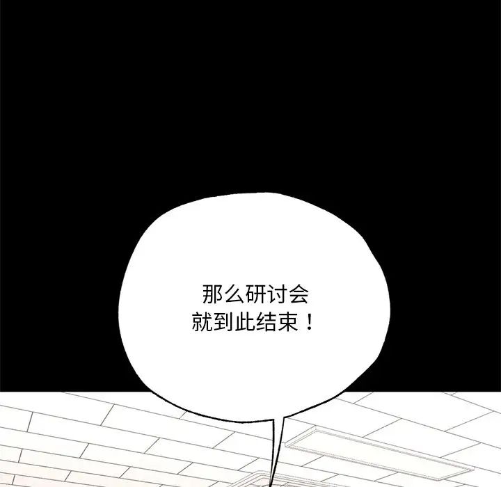 在学校达咩！，第1話，第 190 页