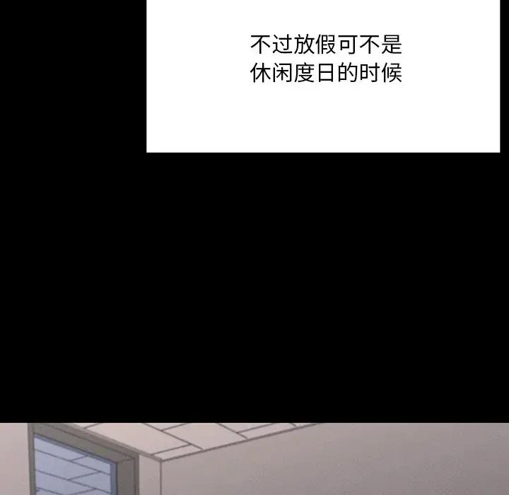 在学校达咩！，第1話，第 184 页