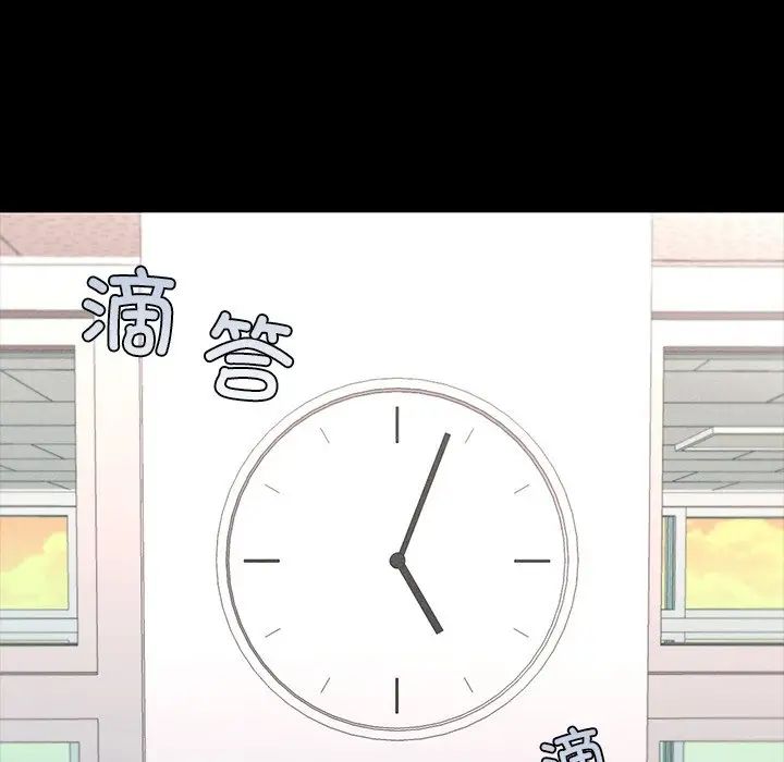 在学校达咩！，第1話，第 60 页