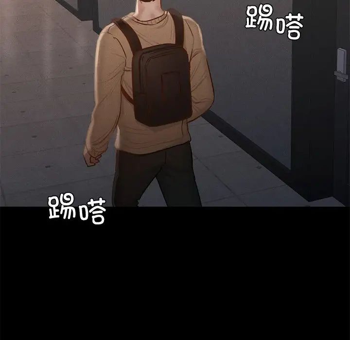 在学校达咩！，第1話，第 204 页