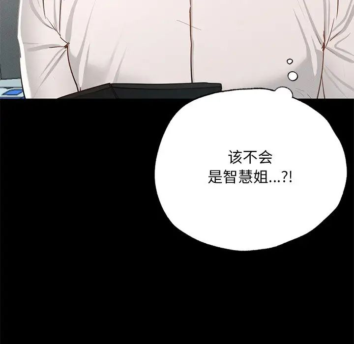 在学校达咩！，第2話，第 265 页