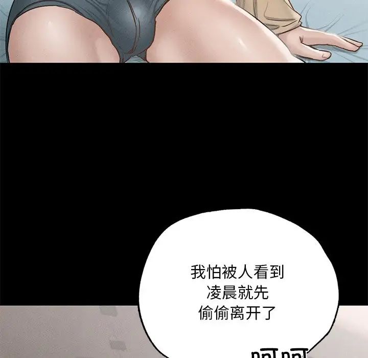 在学校达咩！，第2話，第 204 页