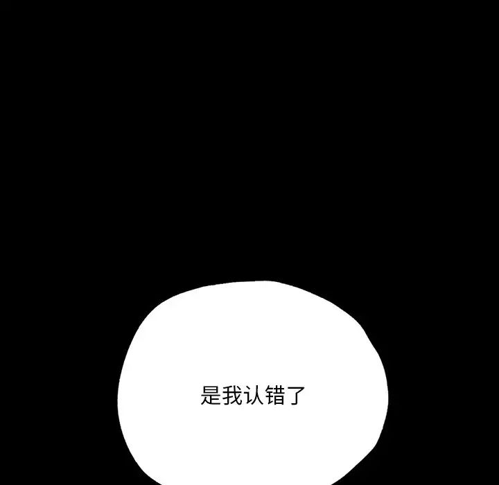 在学校达咩！，第3話，第 34 页
