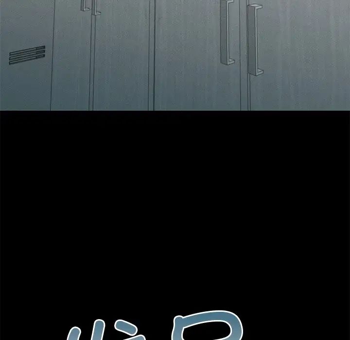 在学校达咩！，第3話，第 131 页