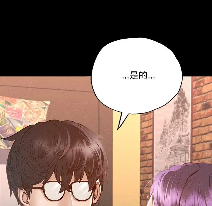 在学校达咩！，第3話，第 188 页