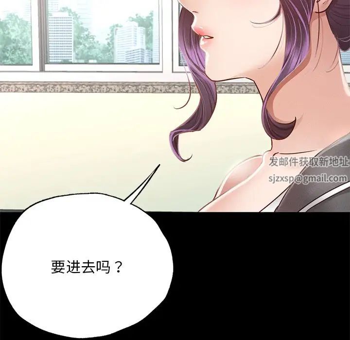 在学校达咩！，第3話，第 123 页