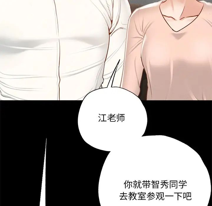 在学校达咩！，第3話，第 80 页
