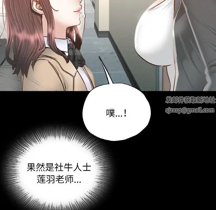 在学校达咩！，第3話，第 111 页