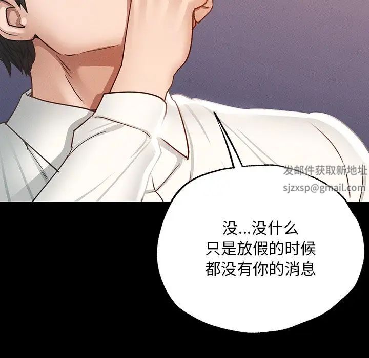 在学校达咩！，第3話，第 165 页