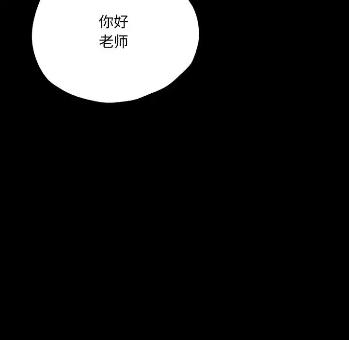 在学校达咩！，第3話，第 25 页