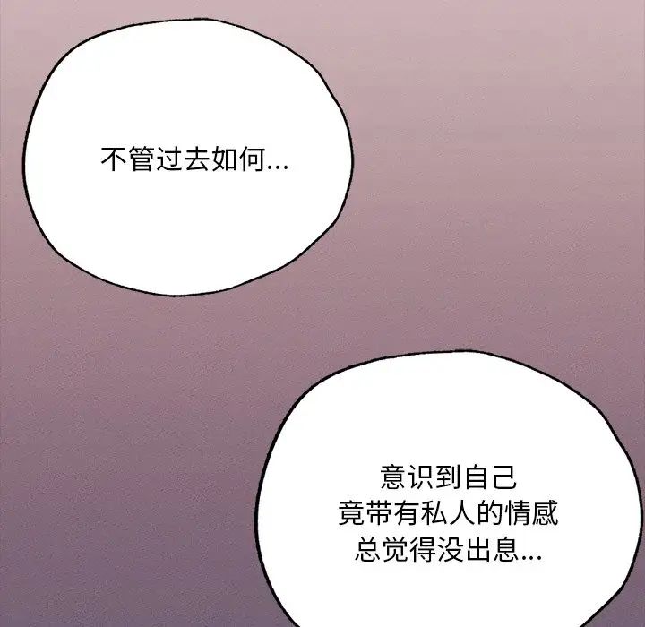 在学校达咩！，第3話，第 192 页
