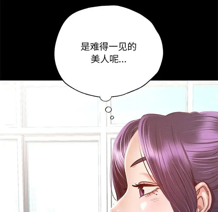 在学校达咩！，第3話，第 122 页