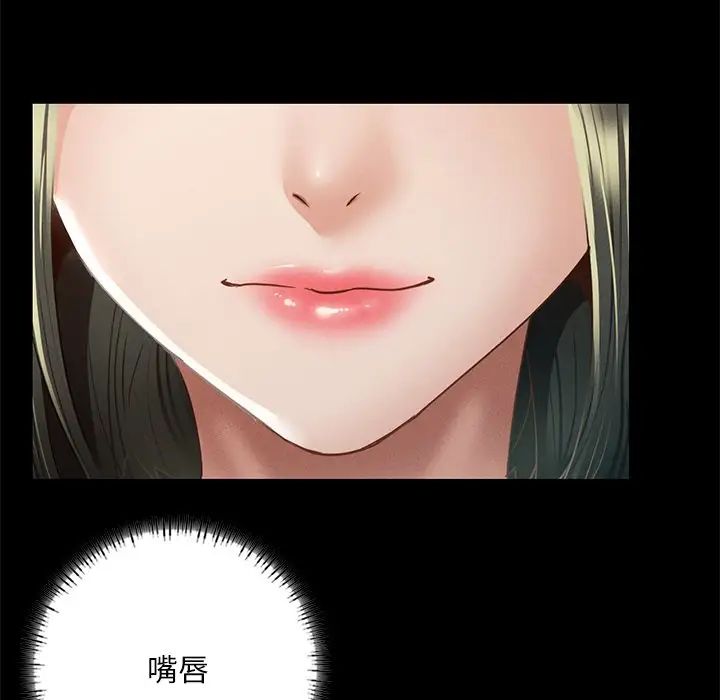 在学校达咩！，第3話，第 69 页