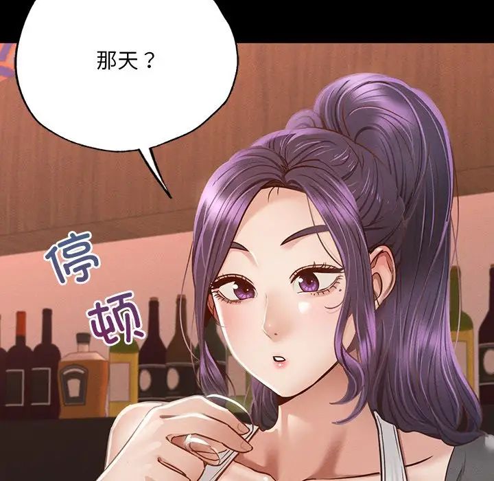 在学校达咩！，第3話，第 158 页
