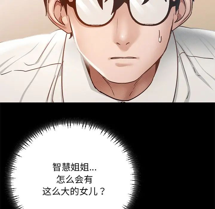 在学校达咩！，第3話，第 52 页