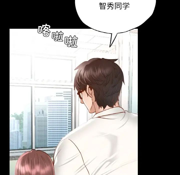 在学校达咩！，第3話，第 82 页